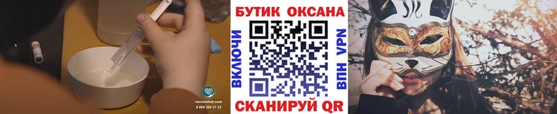 Бутират оксибутират даркнет сайт Томари
