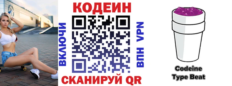 ОМГ ОМГ ссылка  Томари  Кодеин напиток Lean (лин)  наркотики 