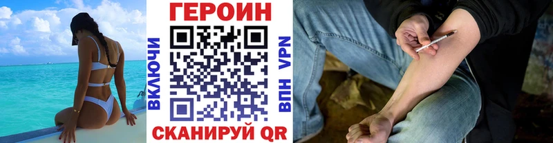 Героин герыч  Томари 