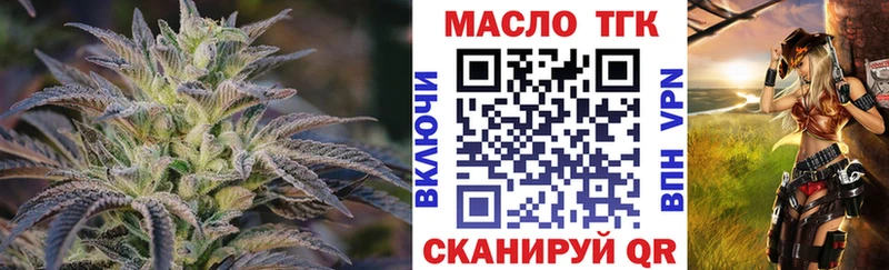 ТГК THC oil  гидра зеркало  Томари 